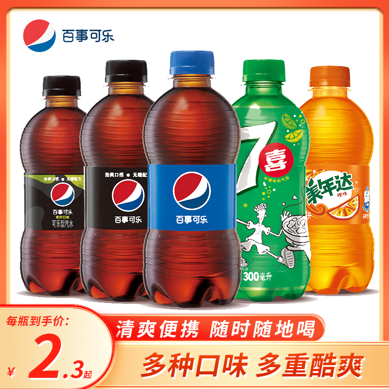 紅可樂百事 配方、批發(fā)、口味與價(jià)格全解析