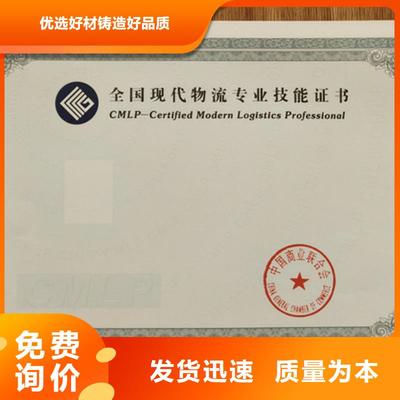 拉薩防偽培訓證書廠與防偽印刷技術的開發(fā)與應用