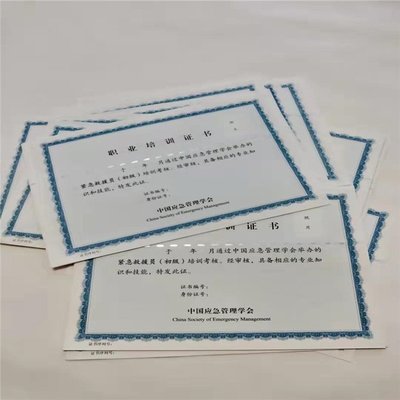 北京安全線紙防偽印刷技術與專業(yè)培訓證書的發(fā)展與應用